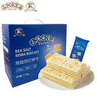 羊牌 海盐苏打饼干1.1kg休闲零食三阳南货中华礼盒送礼上海特产