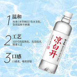 今麦郎 熟水凉白开饮用水550ml*24瓶整箱白开水非矿泉水非纯净水