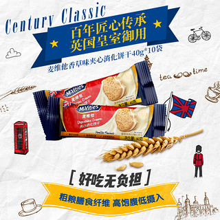 McVitie's 麦维他 熊罐香草夹心饼干40g*8零食礼盒