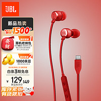 JBLTUNE310C 有线耳机Type-C接口 立体声入耳式耳机 电脑耳机 适用于华为苹果USB-c 接口手机 红色
