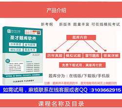 EasyKao 考无忧 2024年卫生检验技术初级师考试题库历年真题卷模拟试卷章节习题集