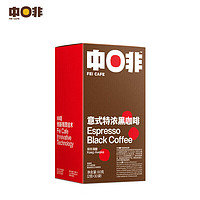 CHNFEI CAFE 中啡 意式特浓黑咖啡 60g