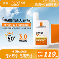 理肤泉 防晒乳户外军训高倍防水防汗 特护轻盈防晒乳SPF50+ PA++++轻薄持 清爽型50ml