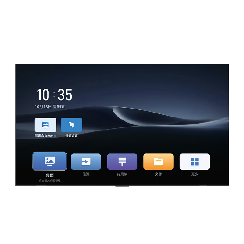 TCL M75A 办公智屏会议平板 75英寸