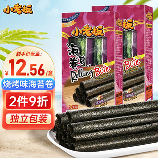 小老板 海苔卷烧烤味紫菜卷即食海苔脆儿童休闲零食独立包装3g*18条
