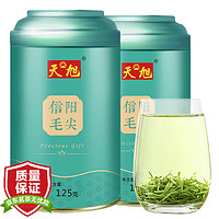 天旭 信阳毛尖春茶新茶茶叶绿茶明前特级嫩芽礼盒装散装茗茶250g