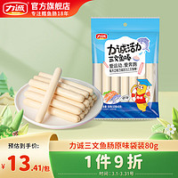 Risun 力诚 三文鱼棒 原味 80g