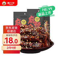 谭八爷 麻辣牛肉手撕牛肉干肉脯休闲零食小吃四川特产100g*2袋