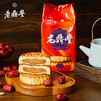老鼎丰 枣泥月饼500g（5枚装）中华 老式糕点 送礼聚会零食下午茶