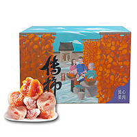 Mr.Seafood 京鲜生 陕西富平柿饼 净重1.5kg 礼盒 特产霜降吊柿饼 冷冻更佳