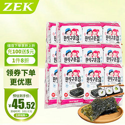 ZEK 韩国进口经典原味海苔组合 即食 儿童休闲零食 年货大礼包5g*18包