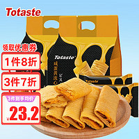 Totaste 土斯 咸蛋黄流心蛋卷178g*2袋夹心鸡蛋卷酥办公室休闲零食饼干蛋糕