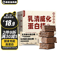 独角兽暴肌厨房 乳清威化蛋白棒 可可味 290g