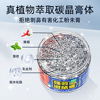 88VIP：确邦 避鼠膏强效驱鼠膏魔盒神器155g 6个装强力灭鼠凝胶驱赶器