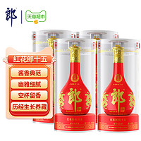 88VIP：LANGJIU 郎酒 红花郎15 53%vol 酱香型白酒 500ml*4瓶