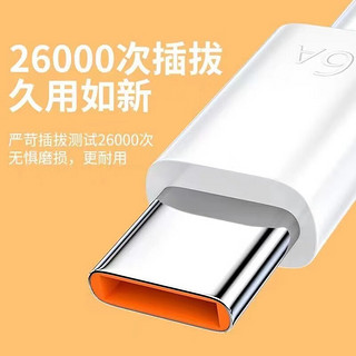 澳联健Type-c 6A超级快充数据线充电线66W/40w适用华为mate60pro/50/40pro/P50荣耀vivo小米oppo手机 1米【6A快充数据线】