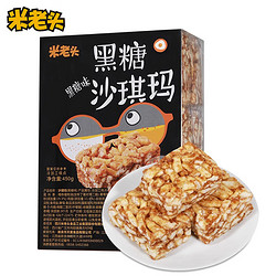 UNCLE POP 米老头 沙琪玛黑糖味450g(18包)  老式糕点心休闲零食办公室营早餐代餐