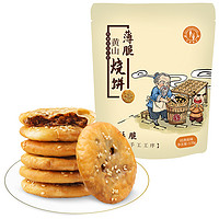 华瑜 黄山薄脆烧饼 经典原味 170g