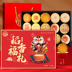 DXC 稻香村 糕点中式点心礼盒 3斤装北京特产送礼年货京八件点心1.54kg