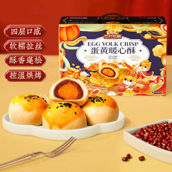 threesquirrels三只松鼠蛋黄酥礼盒800g约16枚春节过年送礼礼包