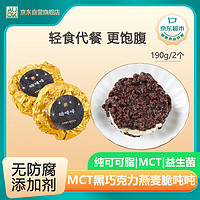 AUOKMCT益生菌功能代餐黑巧克力网红脆吨吨夹心燕麦奶酪零食2个/190g
