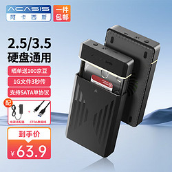 acasis 阿卡西斯 USB3.0移动硬盘盒 3.5英寸SATA串口台式机笔记本电脑外置固态机械硬盘存储盒子EC-5351C