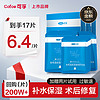 Cofoe 可孚 白膜15片 赠3片