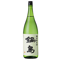 锅岛特别纯米清酒日本洋酒发酵酒日本酒辛口清酒米酒低度酒 1800ml