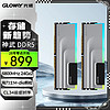 GLOWAY 光威 48GB(24GBx2)套装 DDR5 6800 台式机内存条 神武RGB系列 海力士M-die颗粒 CL34 助力AI