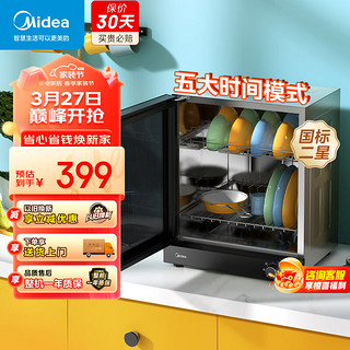 Midea 美的 消毒柜家用 厨房餐具碗柜碗筷茶杯刀具消毒器 50L双层 小型台式 高温烘干 二星级不锈钢50T11