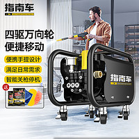 ZHINANCHE 指南车 洗车机 家用220V 高压水枪（C2升级大电机精品版）