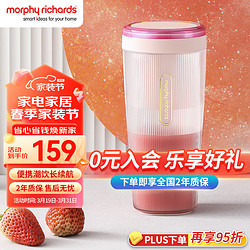 Morphy Richards 摩飞 电器（Morphyrichards）榨汁机 便携式榨汁杯 网红无线充电果汁机 料理机迷你随行杯 MR9800 落樱粉