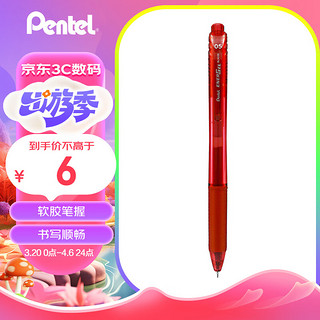 Pentel 派通 BLN105 按动中性笔 红色 0.5mm 单支装