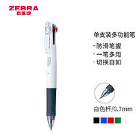 ZEBRA 斑马牌 B4A3 按动式圆珠笔 白色 0.7mm 单支装