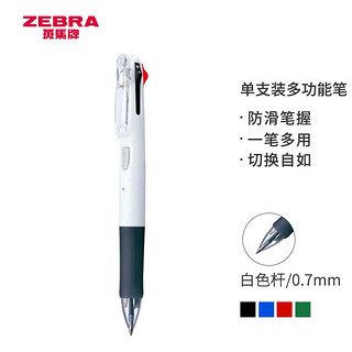 ZEBRA 斑马牌 B4A3 按动式圆珠笔 白色 0.7mm 单支装