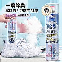 兔の力 鞋袜除臭喷雾 380ml