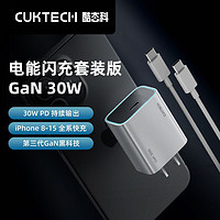 百亿补贴：CukTech 酷态科 苹果30W氮化镓充电器PD快充+1m60wC-C数据线套装