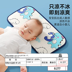 Kissbaby 婴儿枕头0一1岁云片枕夏季透气冰丝8-12月新生儿宝宝0-6个月以上