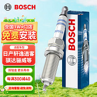 BOSCH 博世 双铂金火花塞火嘴四支装5524适配日产轩逸天籁骐达骊威启辰D50T60