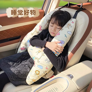 迪加伦 儿童车载睡觉神器后排汽车抱枕小孩长途坐车枕头安全带防勒脖