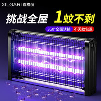 喜格丽 灭蚊灯商用家用灭蝇灯餐厅酒店驱蚊器灭蚊子苍蝇（约100m²）