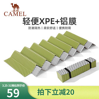 CAMEL 骆驼 蛋巢防潮垫户外露营蛋槽垫睡垫折叠坐垫地垫小午休垫 173CA6L077，绿色单人垫