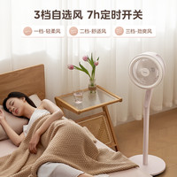 美的 空气循环扇智能语音落地电风扇家用轻音台立两用节能摇头