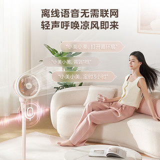 Midea 美的 空气循环扇智能语音落地电风扇家用轻音台立两用节能摇头