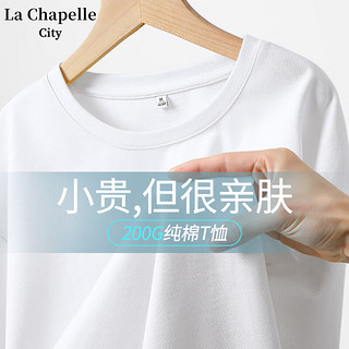 La Chapelle City 拉夏贝尔纯棉短袖T恤女夏季2024新款纯色简约休闲打底衫半袖上衣