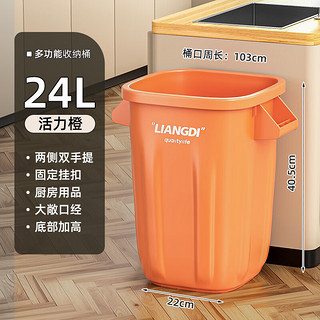 优勤（YOUQIN）垃圾桶家用大容量厨房餐饮高颜值户外加大号多功能收纳桶 【活力橙】 带手提垃圾桶- 24L