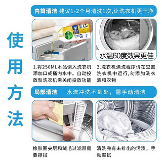 Dettol 滴露 洗衣机槽清洗剂强力除垢消毒清洁剂滚筒专用家用除菌液250ml*2瓶