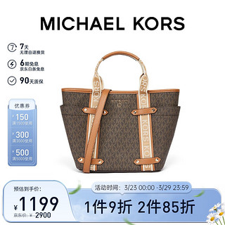 迈克.科尔斯（MICHAEL KORS）MK女包Maeve斜挎托特包 小号 深棕色/橡果棕