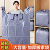 优勤搬家打包袋加厚大容量一次性棉被被子衣服收纳袋子搬家 升级加大加厚款银灰（特大号） 加厚加固10个装