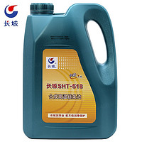 Great Wall 长城 SHT-518合成高温链条油 3.5kg/4L/桶